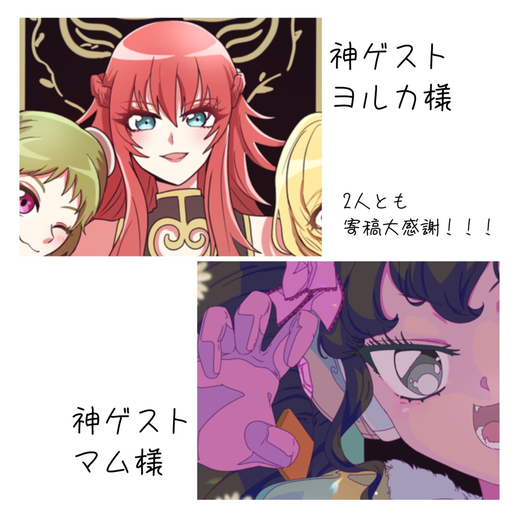 【プリジャン37発行】Prism Jewelry Box