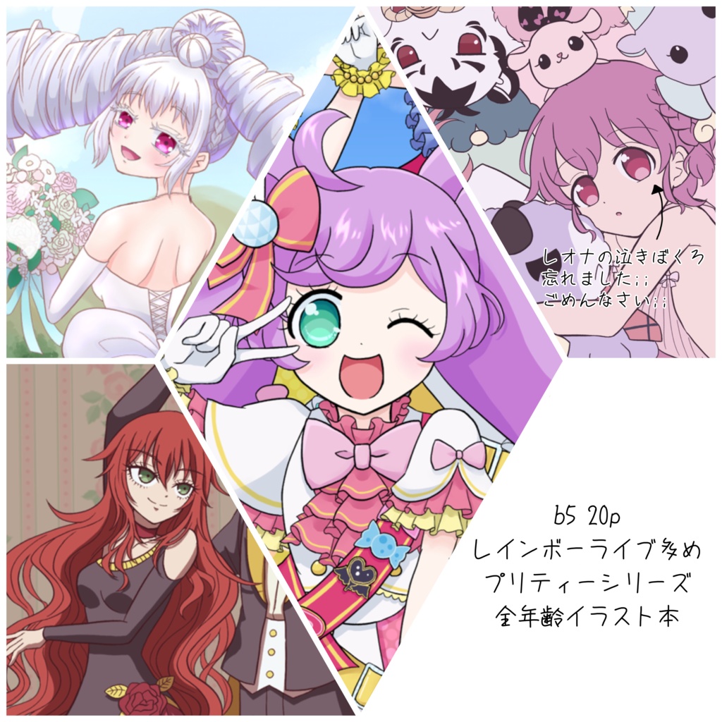 【プリジャン37発行】Prism Jewelry Box