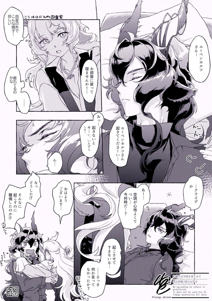 白山羊在艦記録