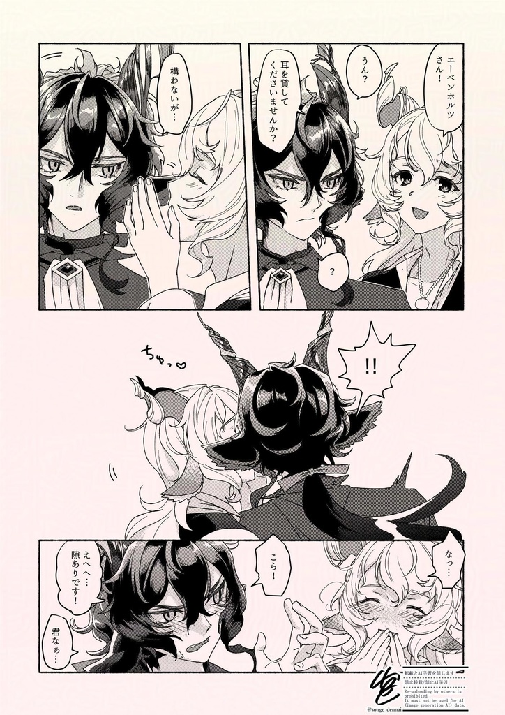 白山羊在艦記録