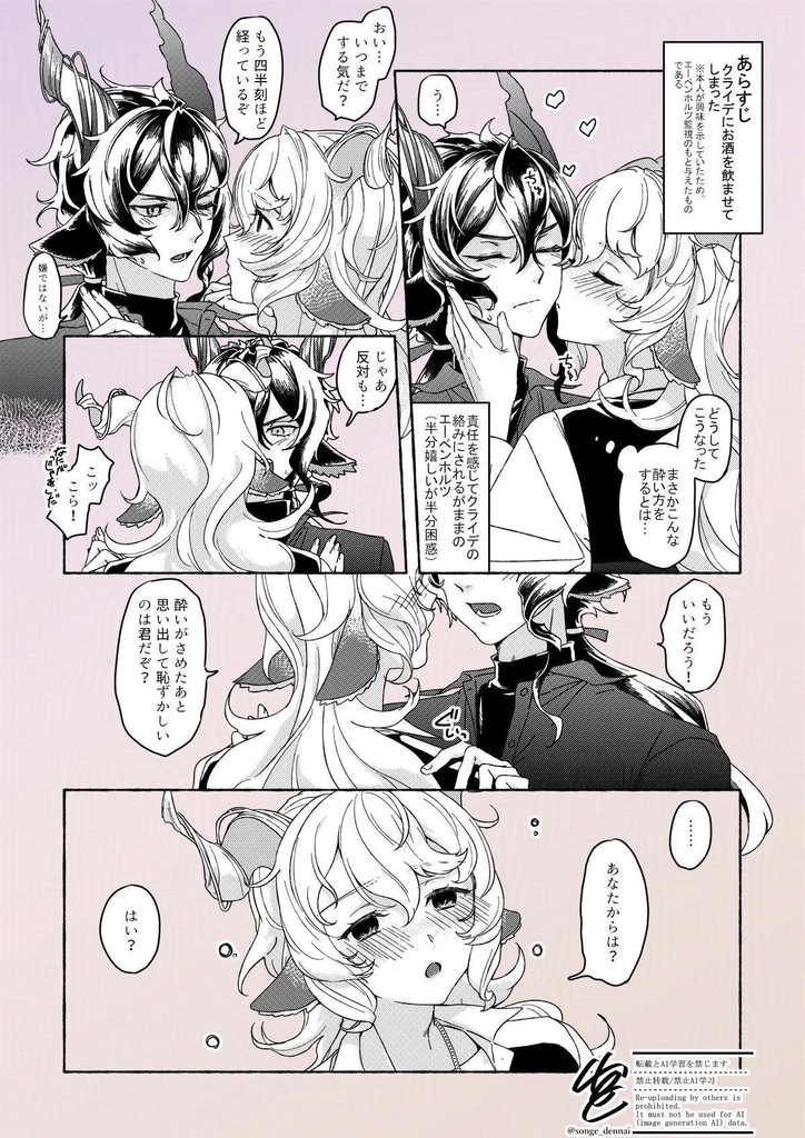 白山羊在艦記録