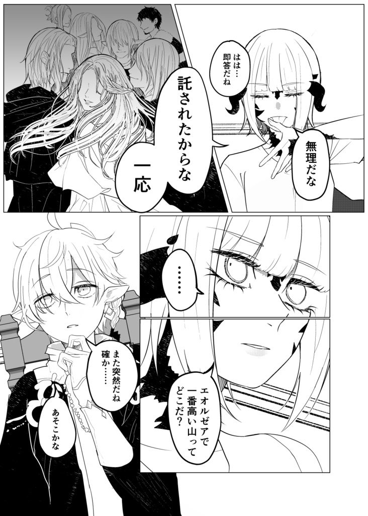 果てより愛を込めず