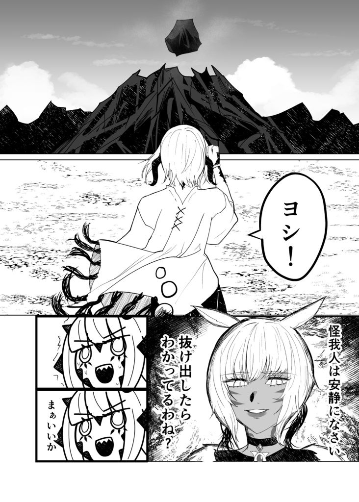 果てより愛を込めず