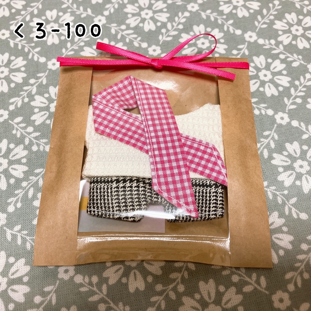 あきのかじゅあるこーでセット