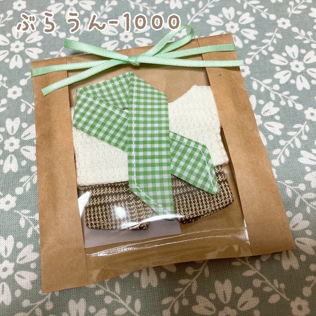 あきのかじゅあるこーでセット