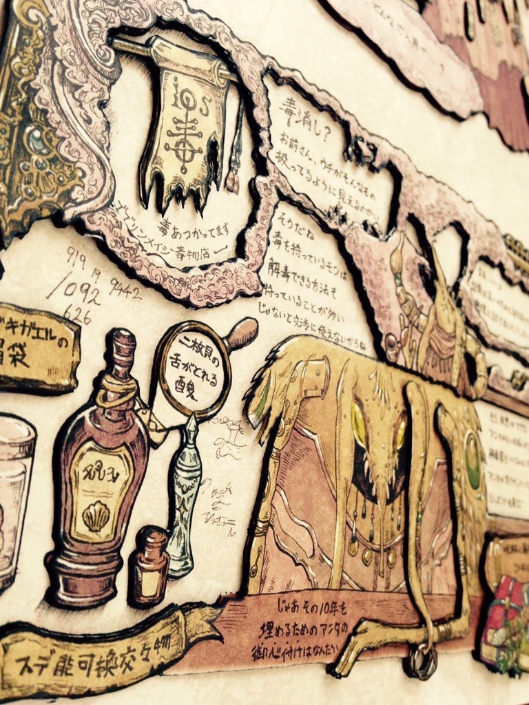 ゴブリンメイジ毒物店