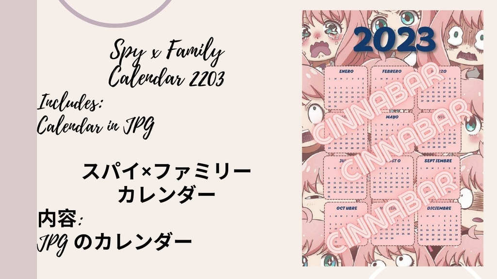 Spy x Family Calendar - スパイ×ファミリー
