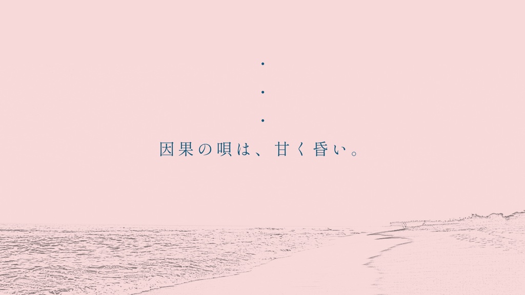 CoC6版『MARIS MATER』SPLL:E108729