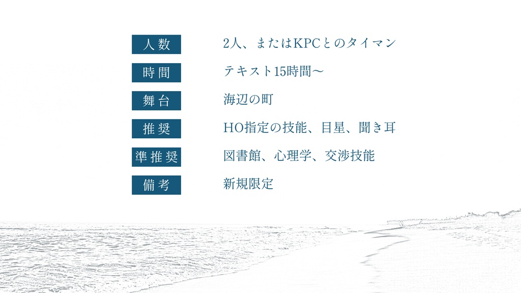 CoC6版『MARIS MATER』SPLL:E108729