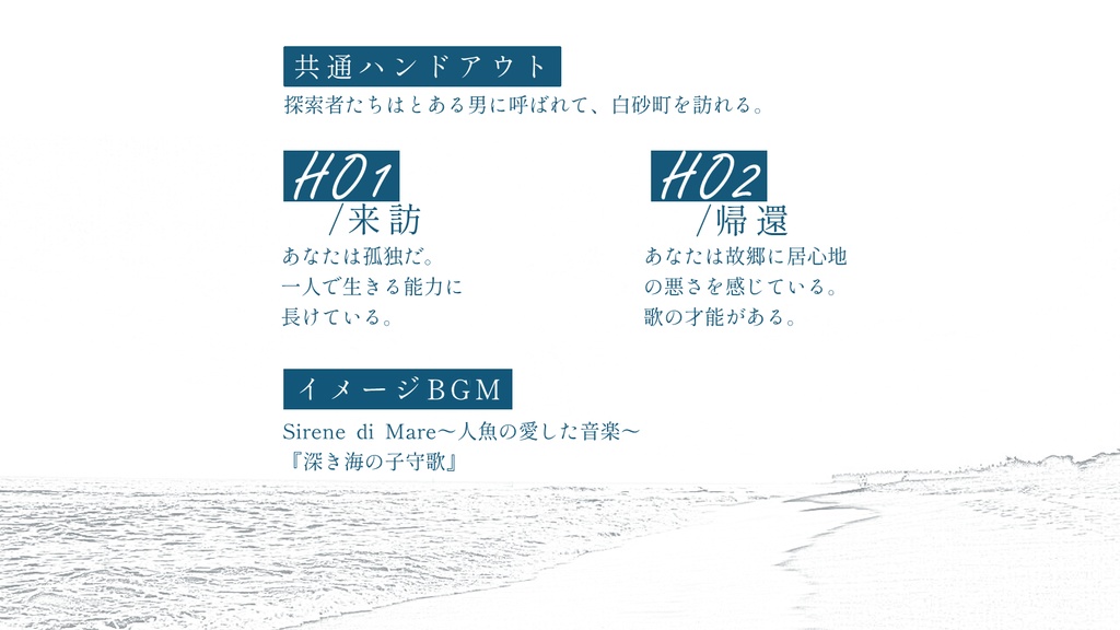 CoC6版『MARIS MATER』SPLL:E108729