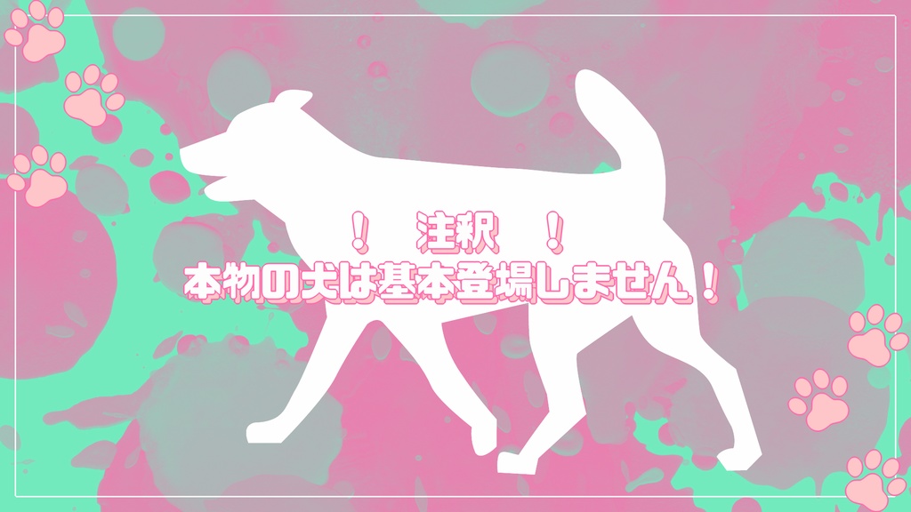 CoC6版『犬も食わない牡丹餅!』SPLL:E109929