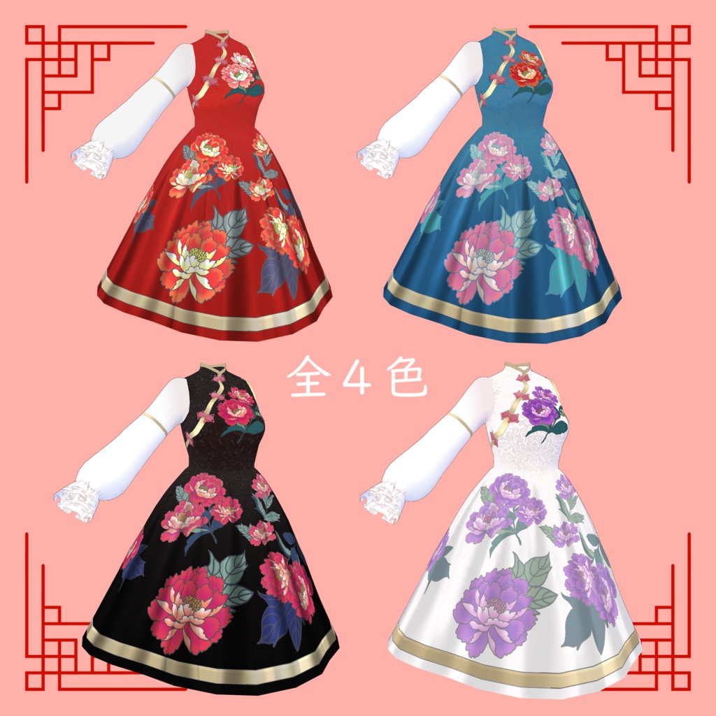 【VRoid】チャイナ風ワンピース