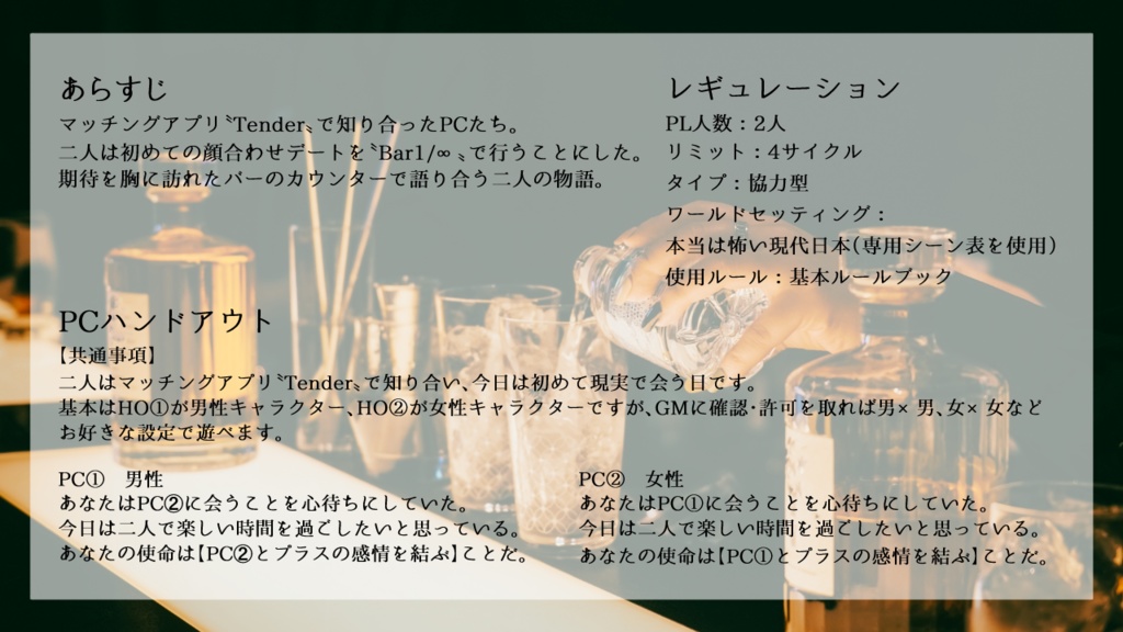 インセイン『1/∞』