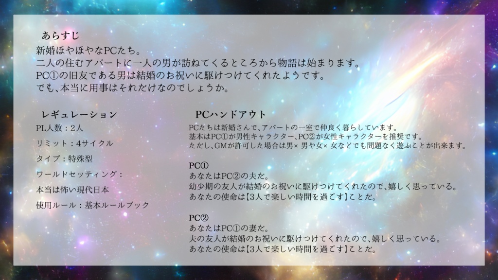 インセイン『幸せは光の速度で』