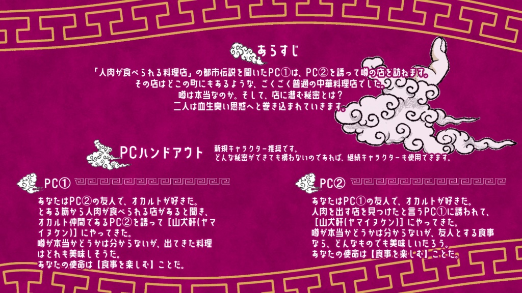 インセイン『二人で人肉 食べに行こう!』