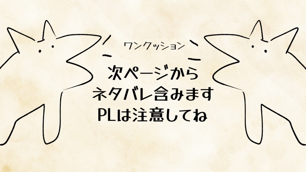 インセイン『二人で人肉 食べに行こう!』