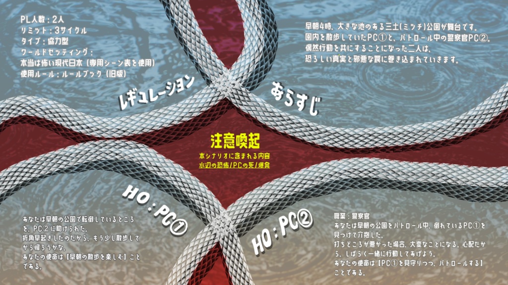 インセイン『早朝散歩』