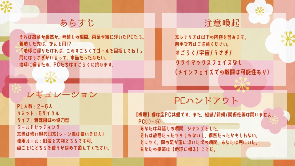 インセイン『年越しジャンプしたら月まで跳んだ』