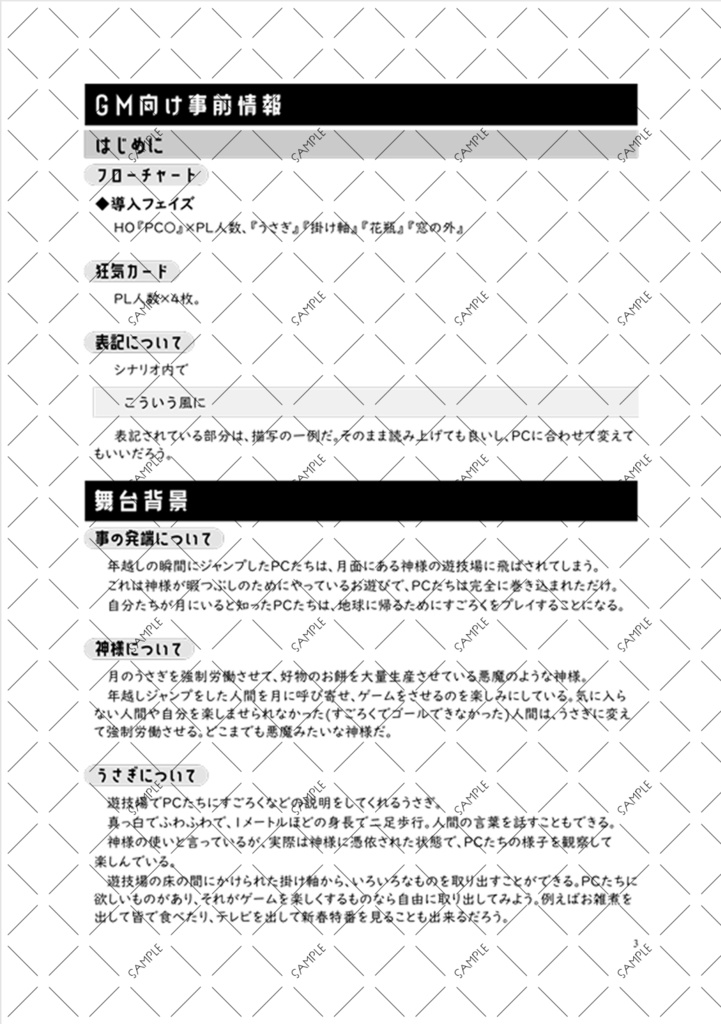 インセイン『年越しジャンプしたら月まで跳んだ』