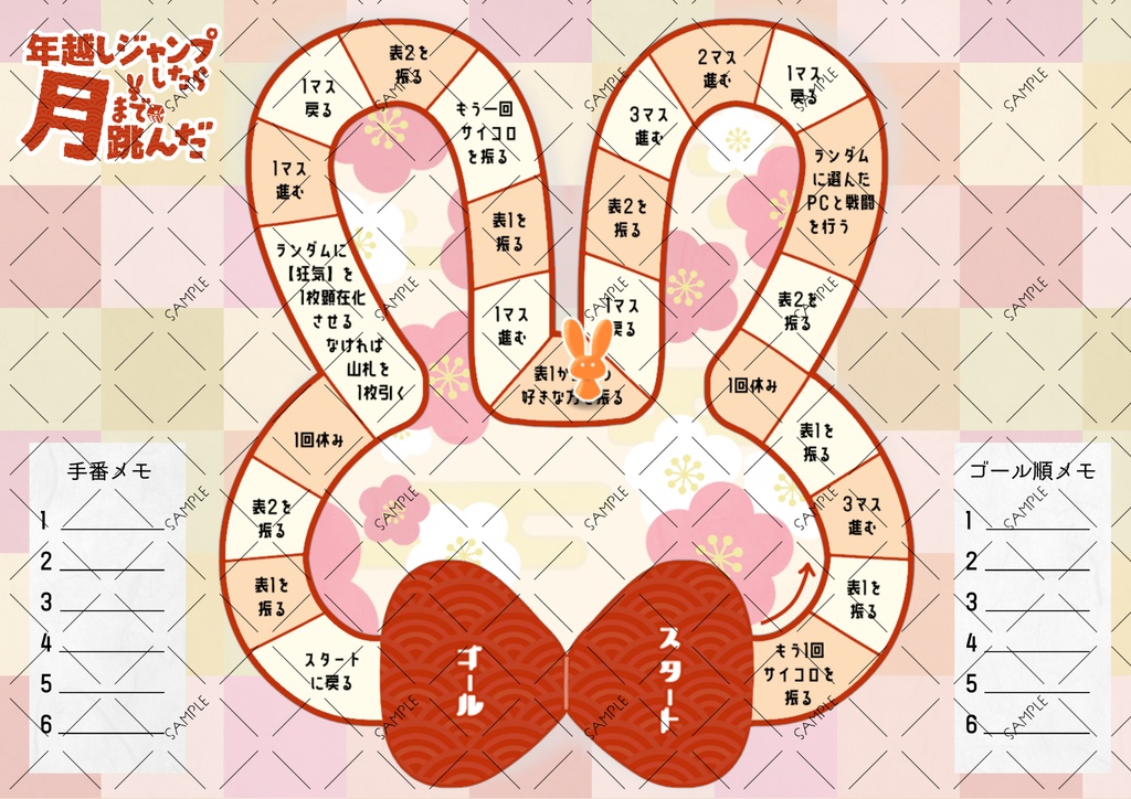 インセイン『年越しジャンプしたら月まで跳んだ』