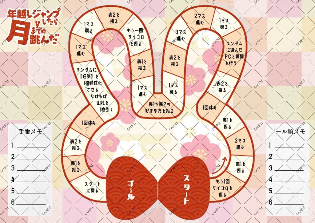 インセイン『年越しジャンプしたら月まで跳んだ』