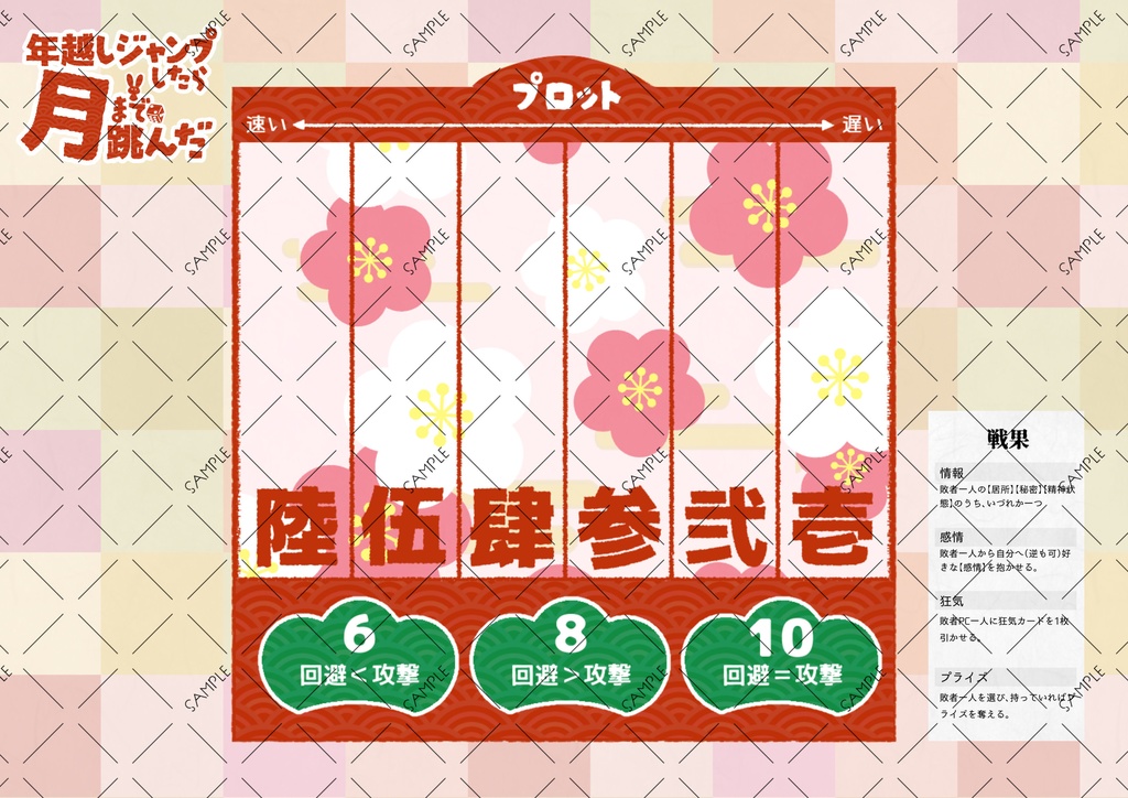 インセイン『年越しジャンプしたら月まで跳んだ』