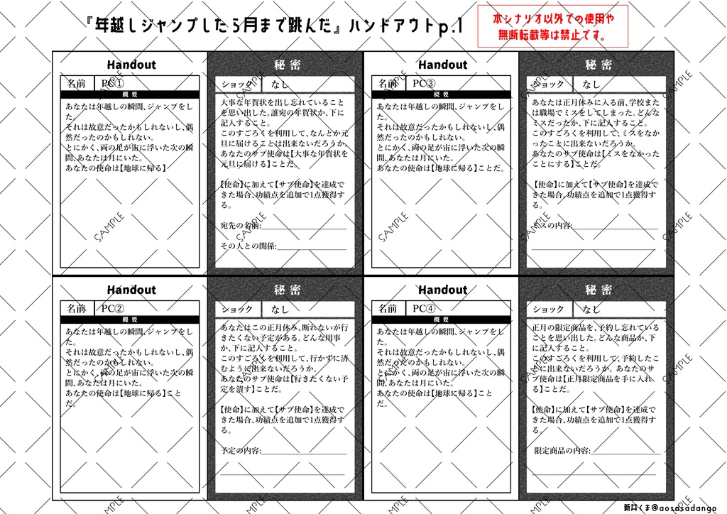 インセイン『年越しジャンプしたら月まで跳んだ』