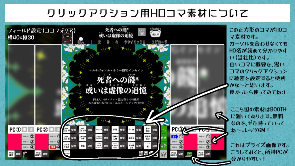 インセイン『死者への餞 或いは虚像の追憶』