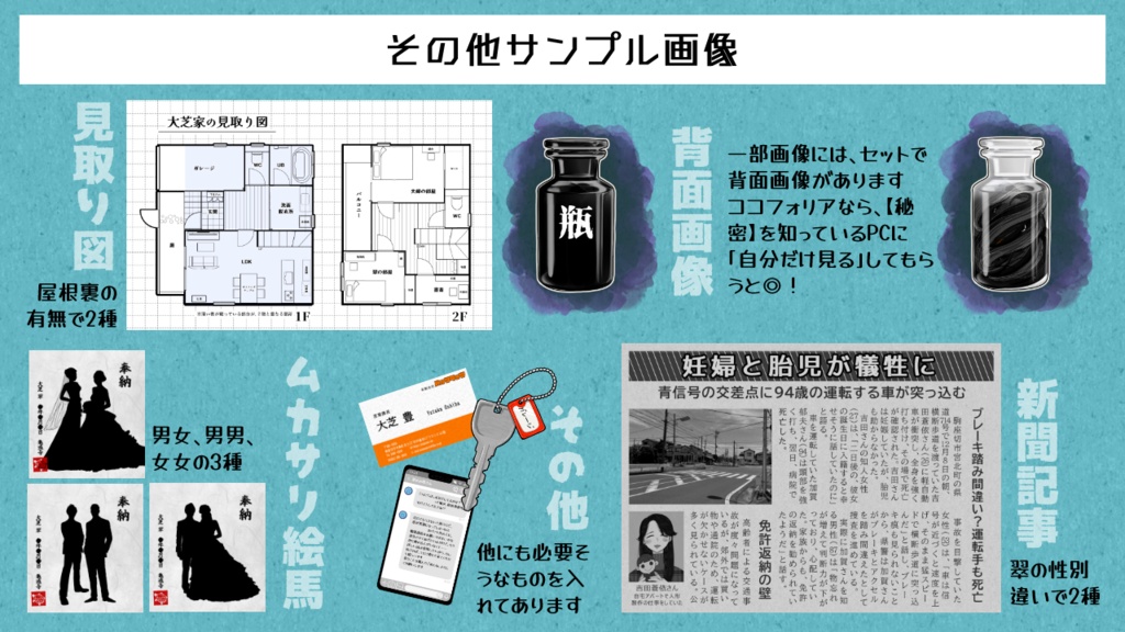 インセイン『死者への餞 或いは虚像の追憶』