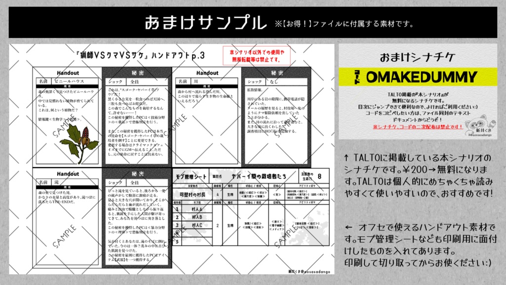 インセイン『猟師VSクマVSサケ』
