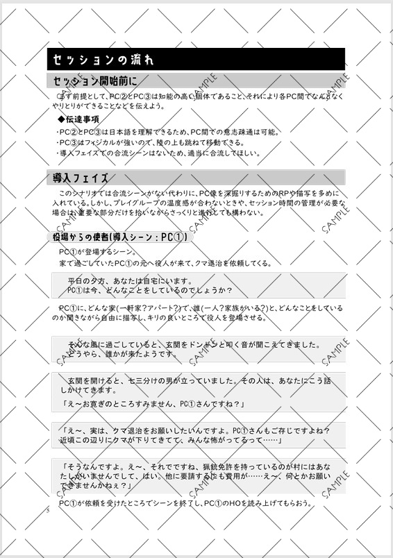 インセイン『猟師VSクマVSサケ』