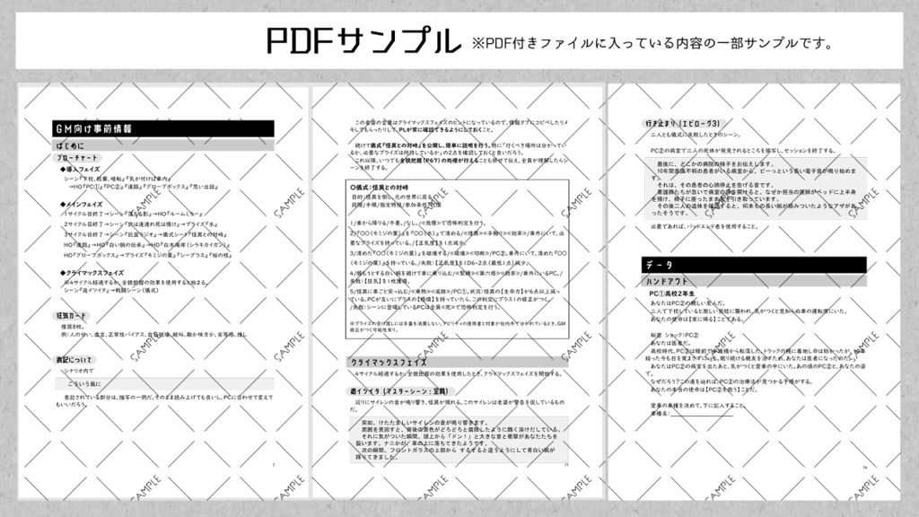 インセイン『この道を辿れば』