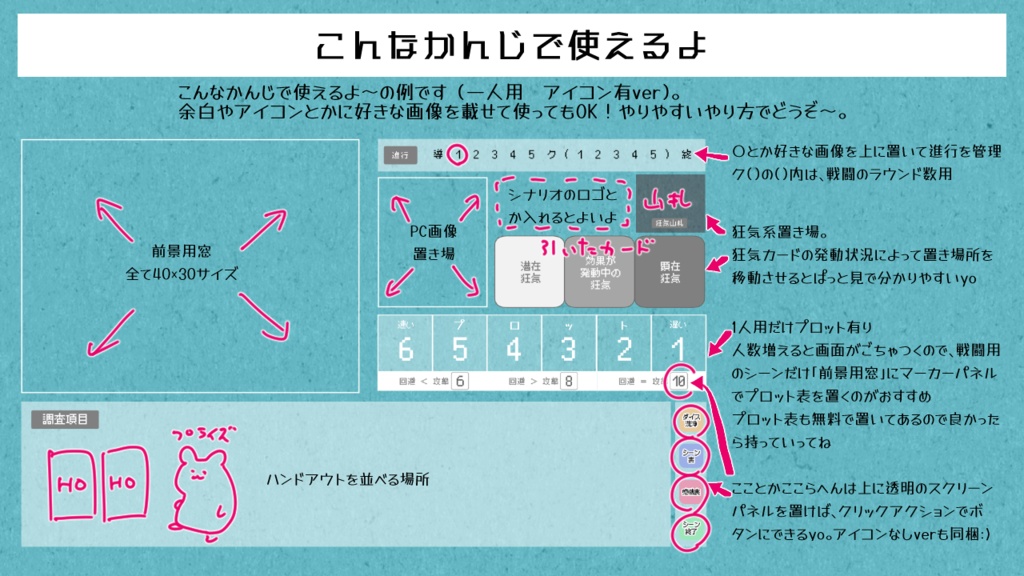 【素材】インセイン用 1~4PLマップシート