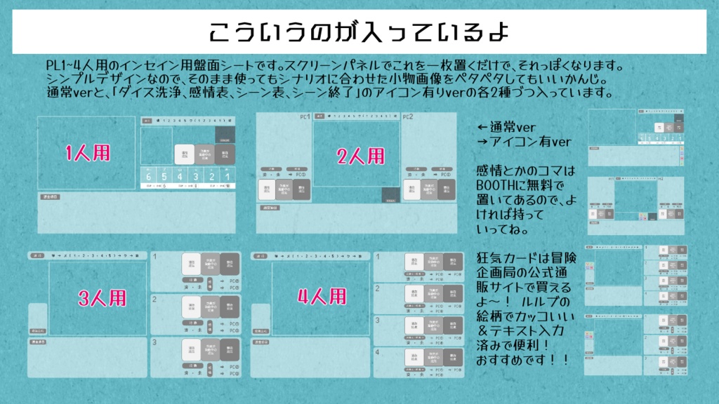 【素材】インセイン用 1~4PLマップシート
