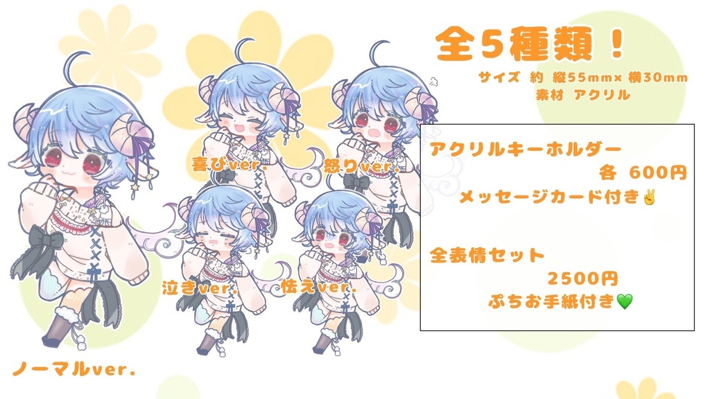 ちよ丸　アクリルキーホルダー