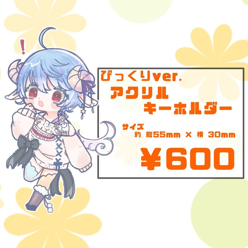 ちよ丸　アクリルキーホルダー　（びっくりVer）