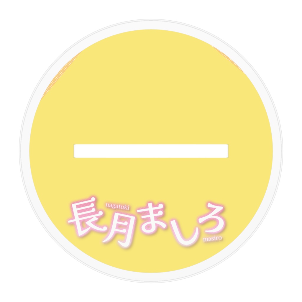 アクリルスタンド(初期立ち絵)