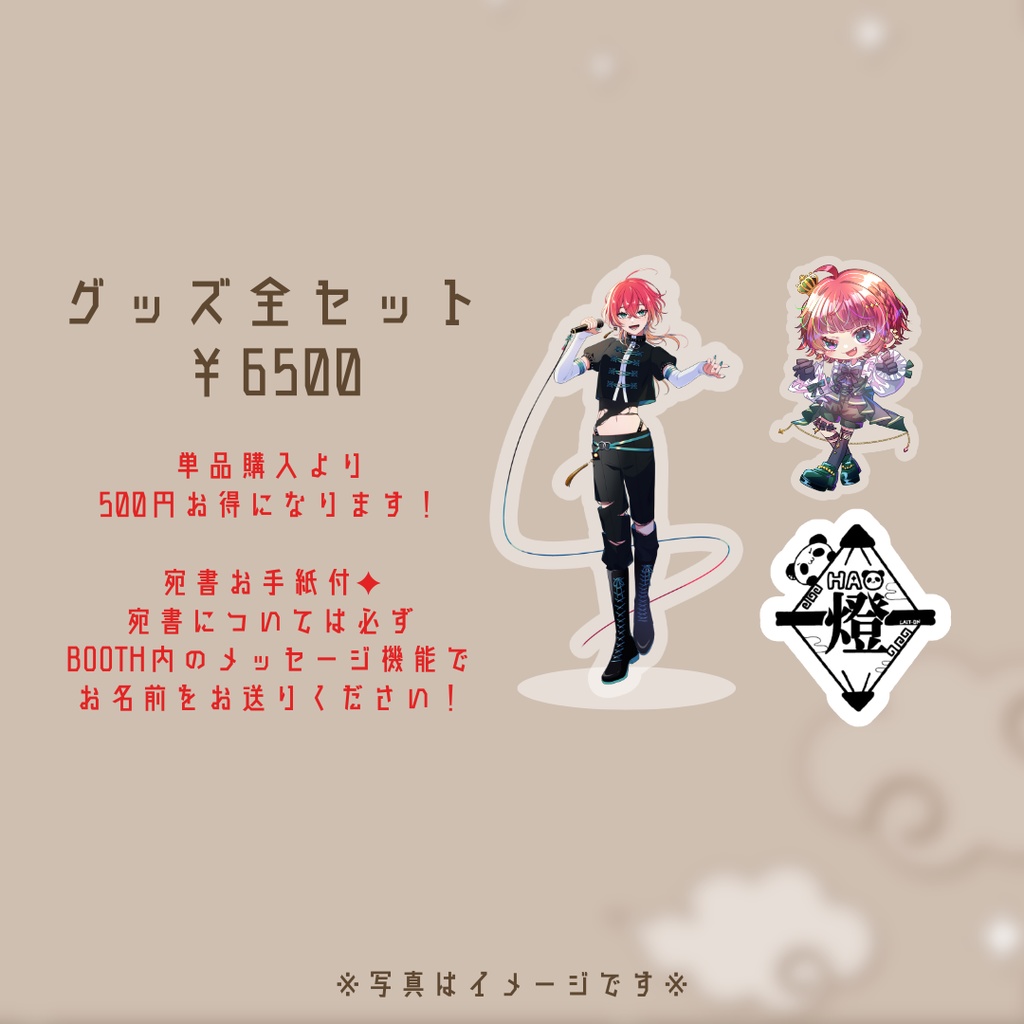 3rd Birthday Goods Set