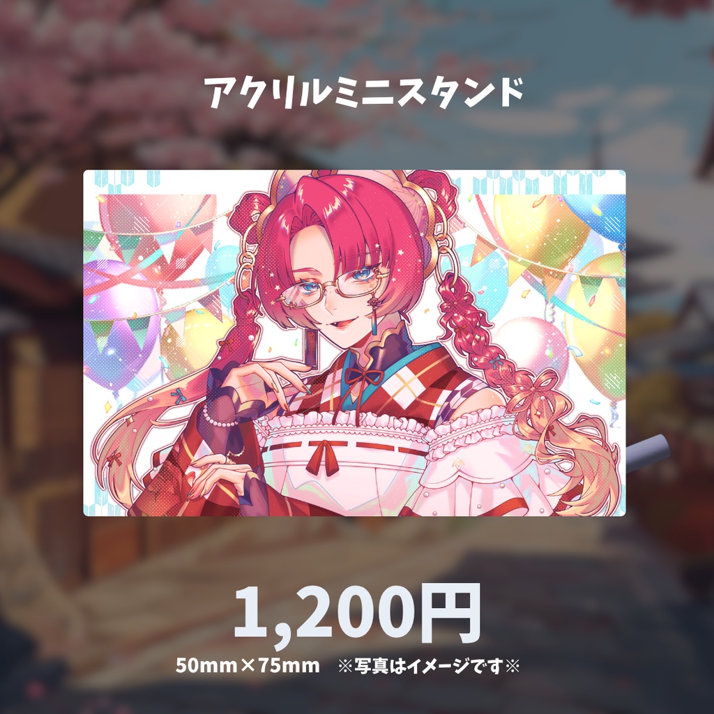 アクリルミニスタンド