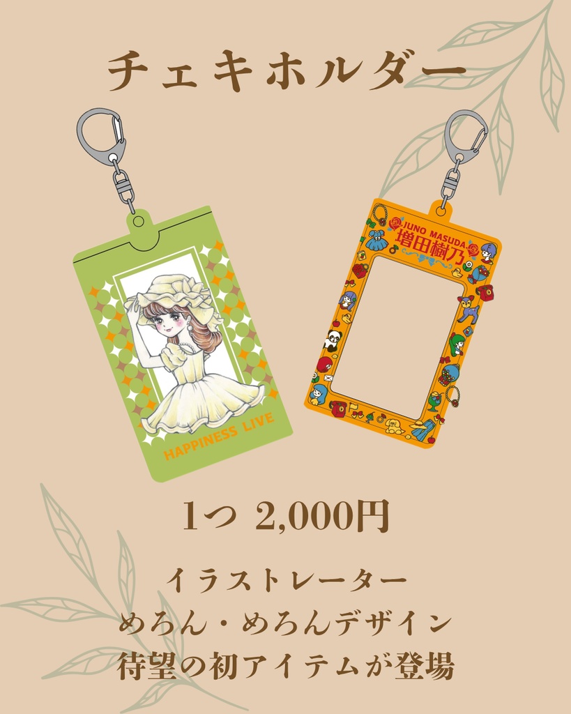 チェキホルダー