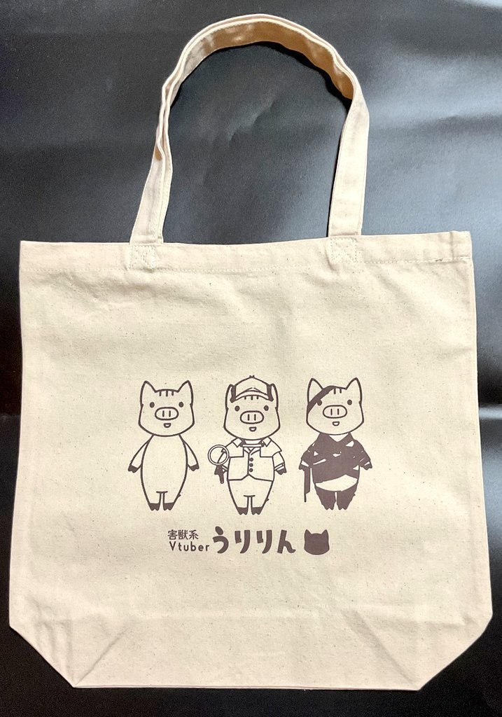 害獣うりりんトートバッグ