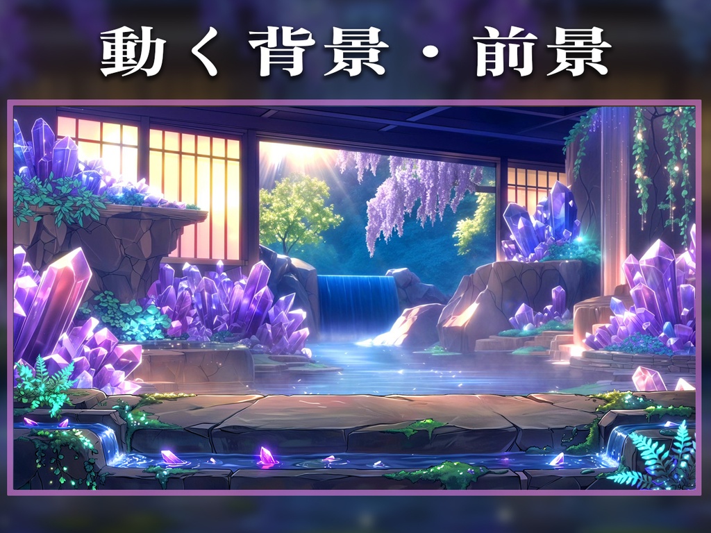 【動く背景】水晶猫|和風幻想庭園【VTuber向け】