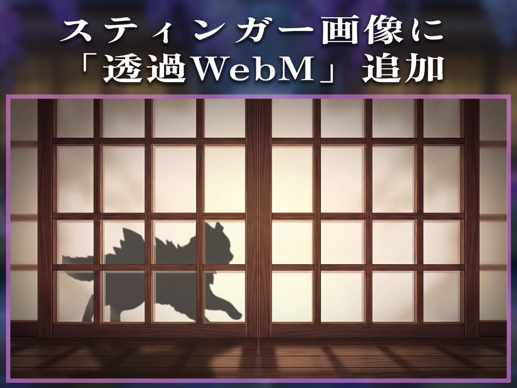 【動く背景】水晶猫|和風幻想庭園【VTuber向け】