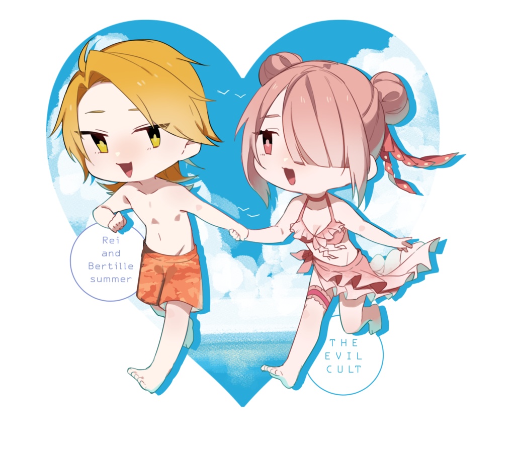 教団サマーアクキー