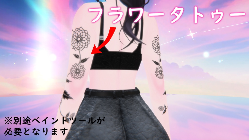 フラワータトゥー