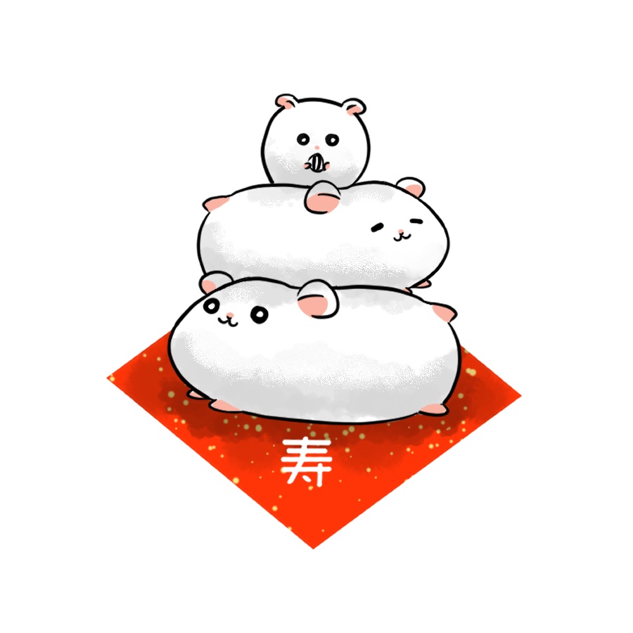 鏡餅はむすたー