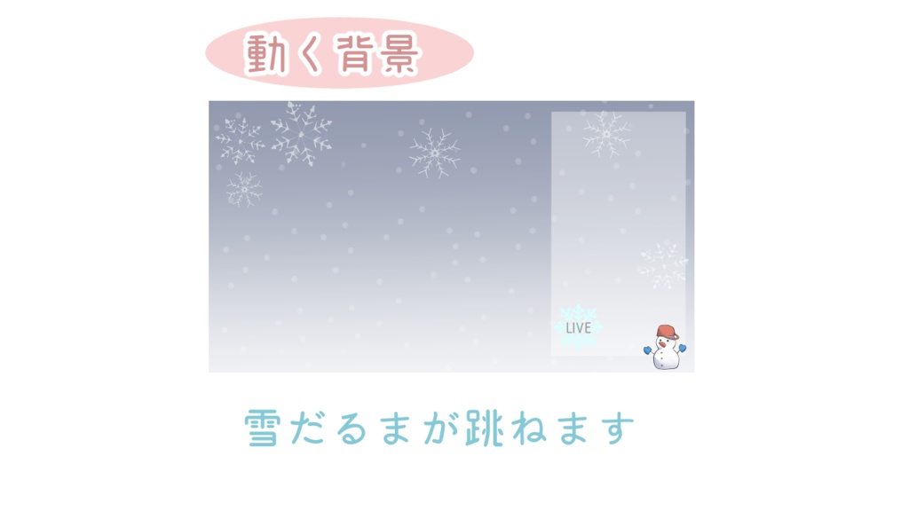 動く！雪降る背景⛄️