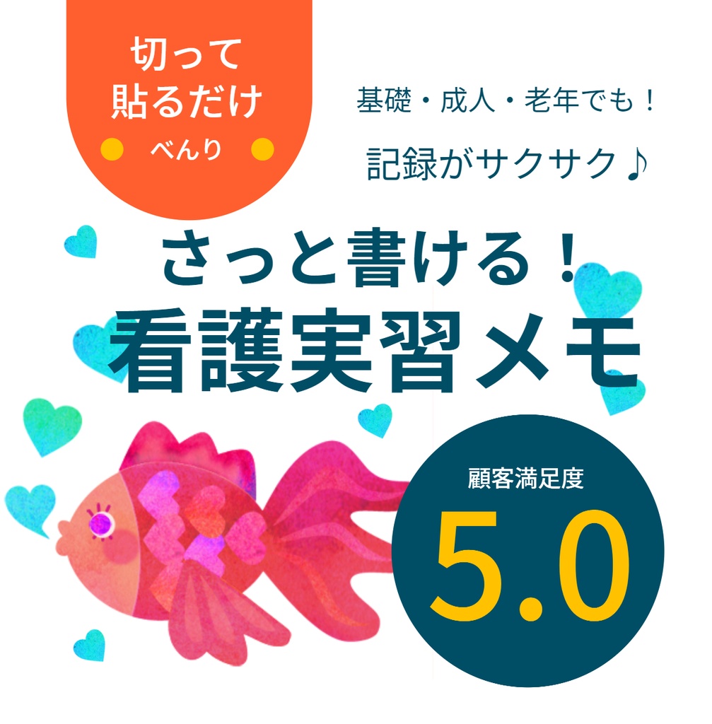 ぷれぱく さっと書ける 看護実習メモ 看護実習 ぷれぱくショップ Prepac Booth ぷれぱく さっと書ける 看護実習メモ 看護実習 ぷれぱくショップ Prepac Booth