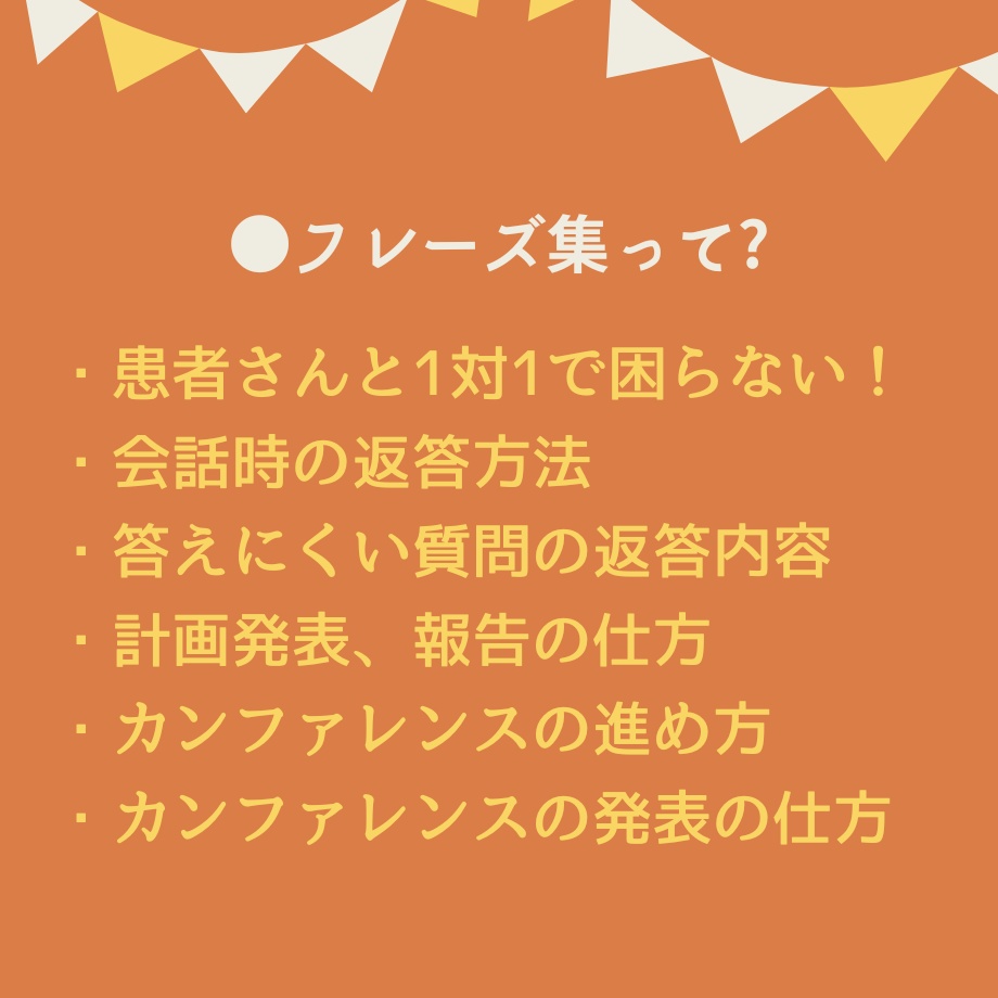 超絶安心!看護実習【まるごと】パック