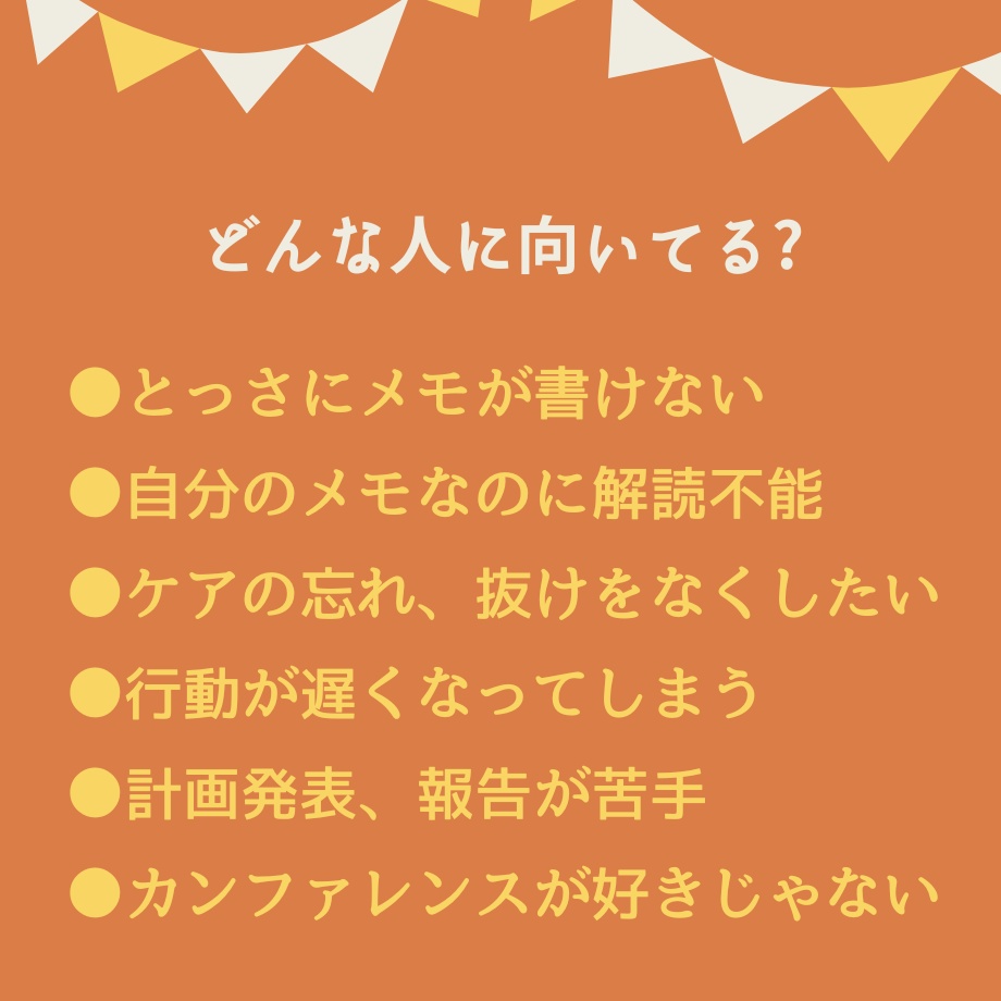 超絶安心!看護実習【まるごと】パック